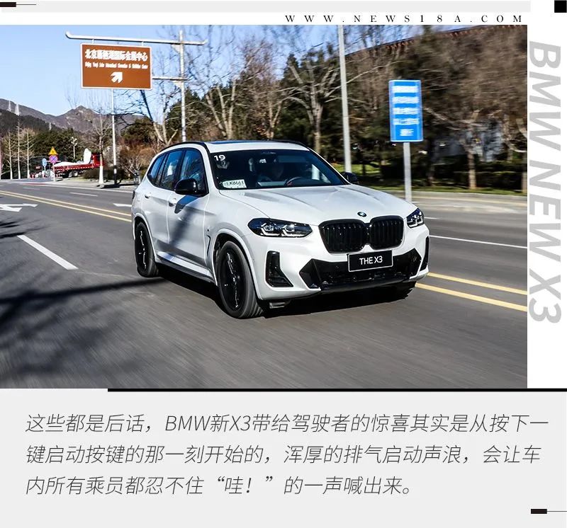 豪华中型SUV的顶级驾控 试驾BMW新X3