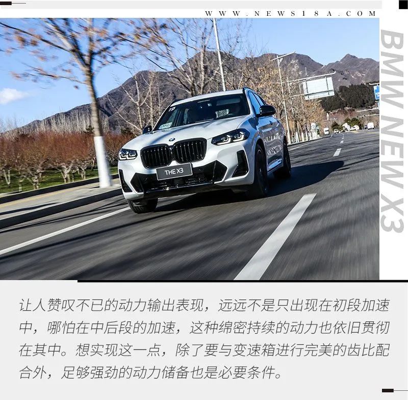 豪华中型SUV的顶级驾控 试驾BMW新X3