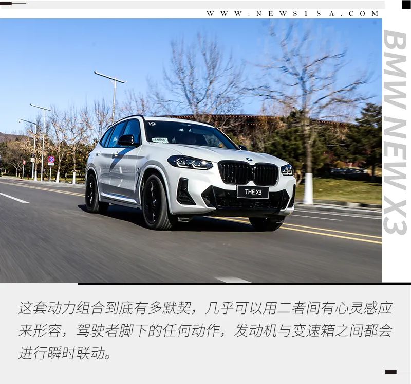 豪华中型SUV的顶级驾控 试驾BMW新X3
