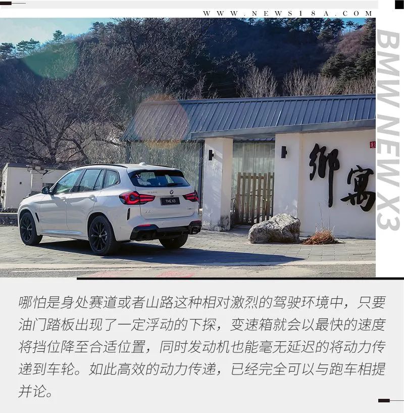 豪华中型SUV的顶级驾控 试驾BMW新X3