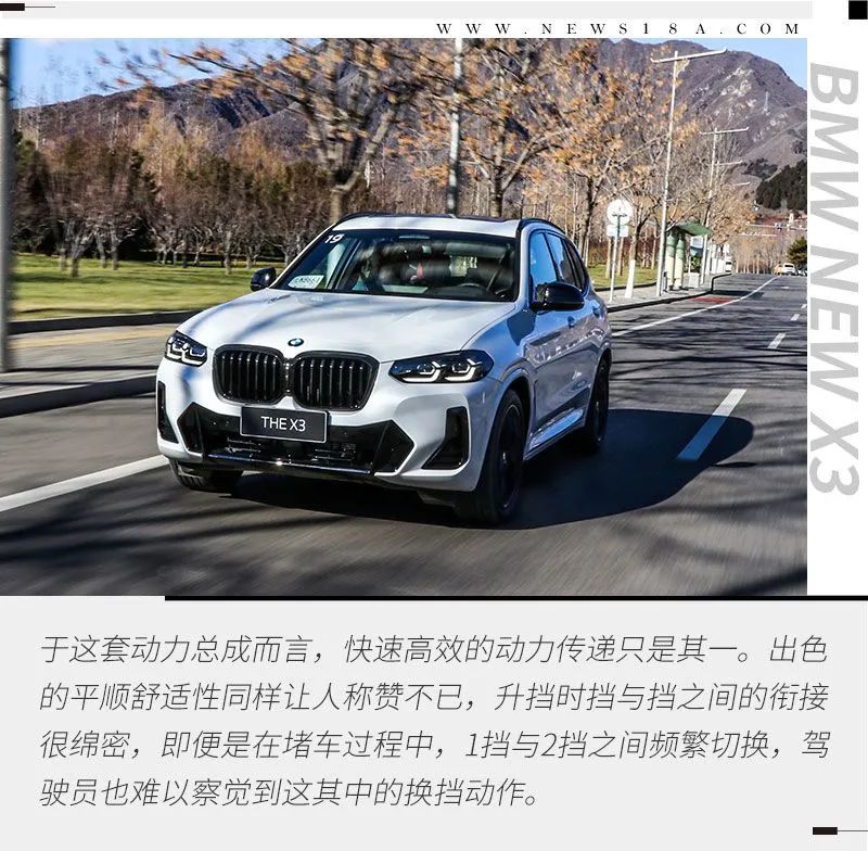 豪华中型SUV的顶级驾控 试驾BMW新X3