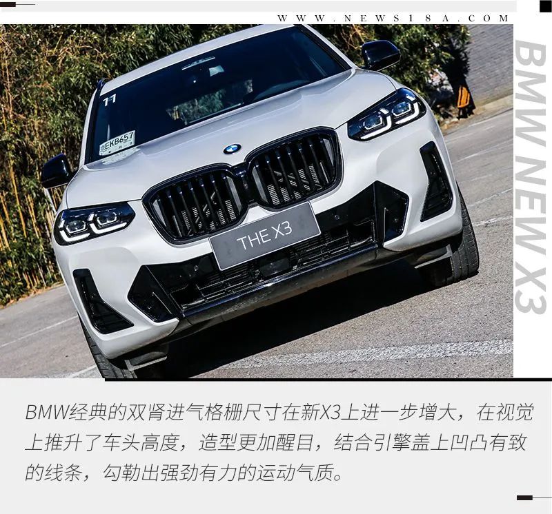 豪华中型SUV的顶级驾控 试驾BMW新X3