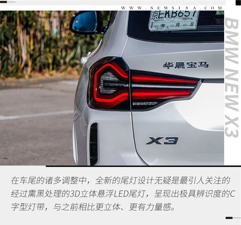 豪华中型SUV的顶级驾控 试驾BMW新X3
