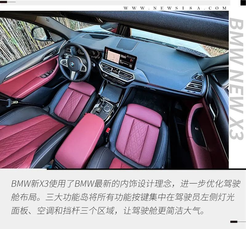 豪华中型SUV的顶级驾控 试驾BMW新X3