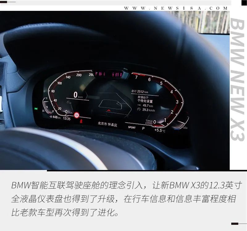豪华中型SUV的顶级驾控 试驾BMW新X3