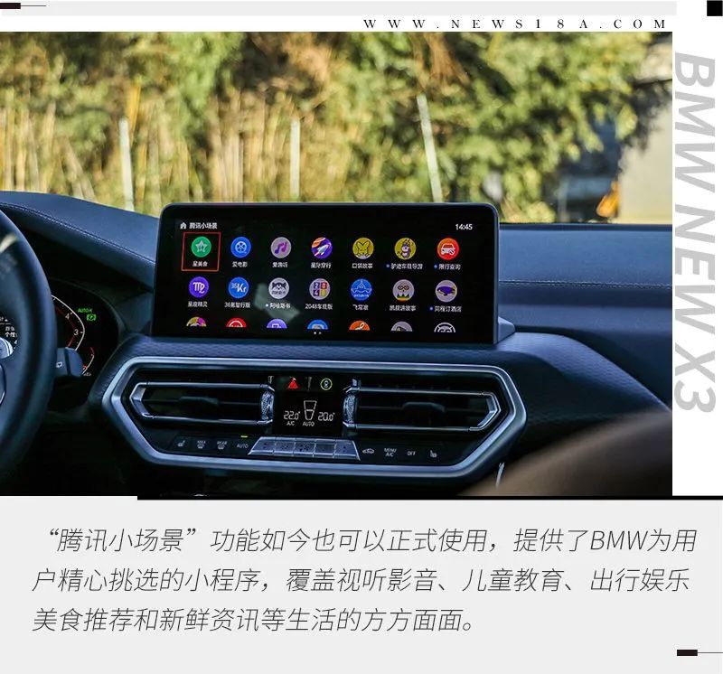 豪华中型SUV的顶级驾控 试驾BMW新X3