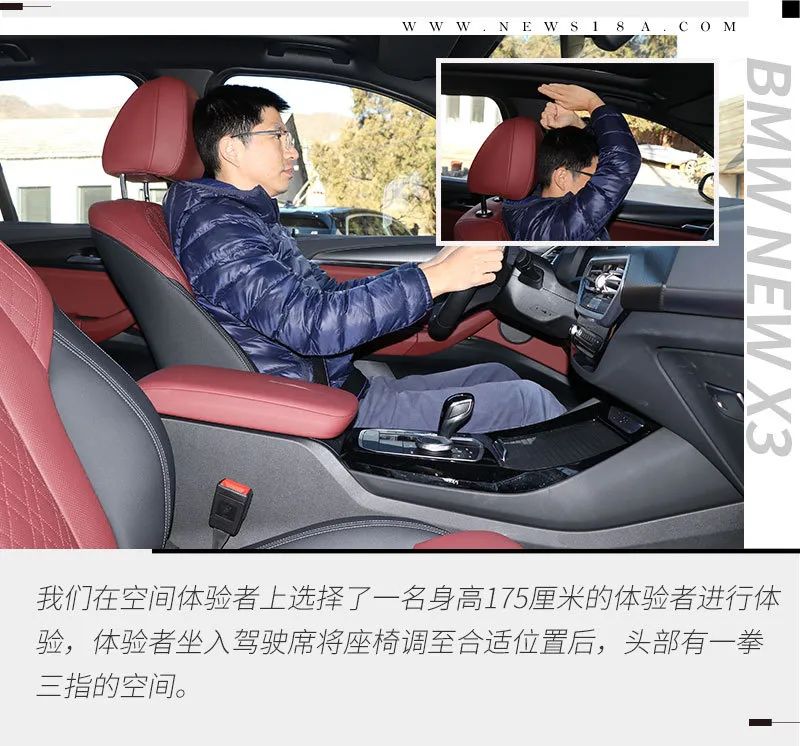 豪华中型SUV的顶级驾控 试驾BMW新X3