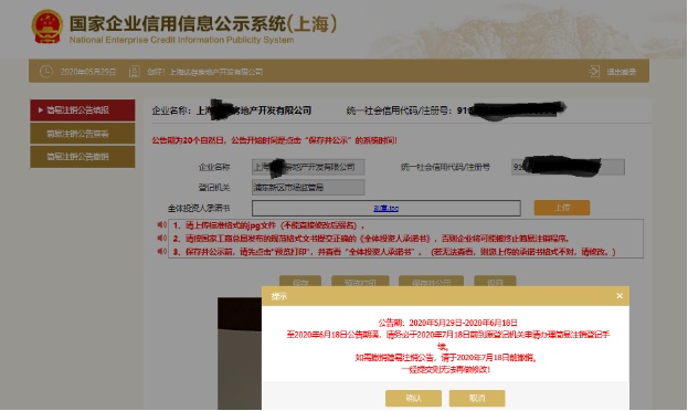 簡易注銷適用范圍擴(kuò)大，網(wǎng)上辦理操作指南來了