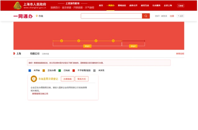 簡易注銷適用范圍擴(kuò)大，網(wǎng)上辦理操作指南來了