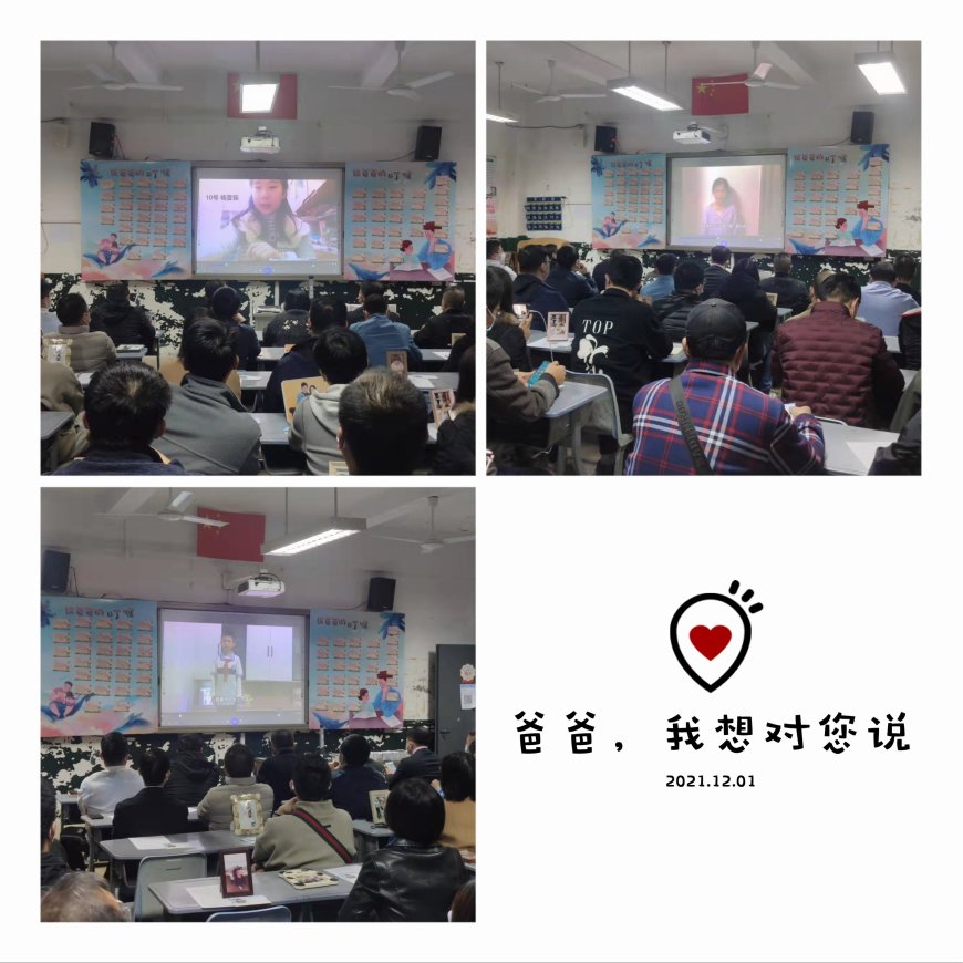 福州市湖滨小学举行“爸爸家长会”(图6)