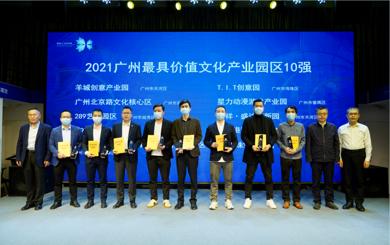 广州创意园，打造数字创意产业一站式服务链