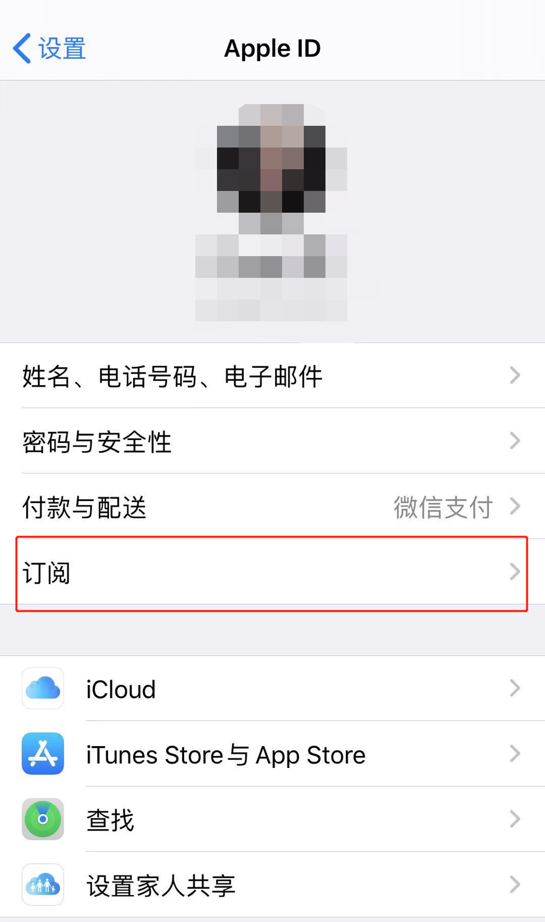 被莫名扣费？这样取消App自动续费