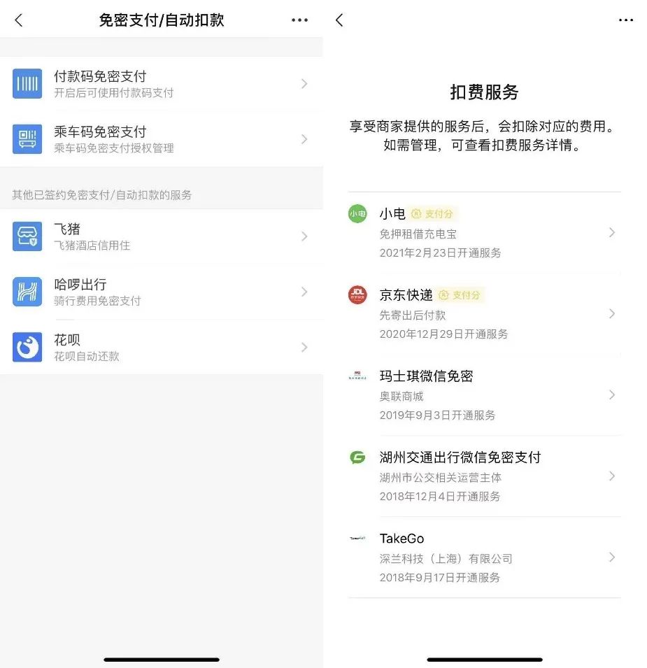 被莫名扣费？这样取消App自动续费