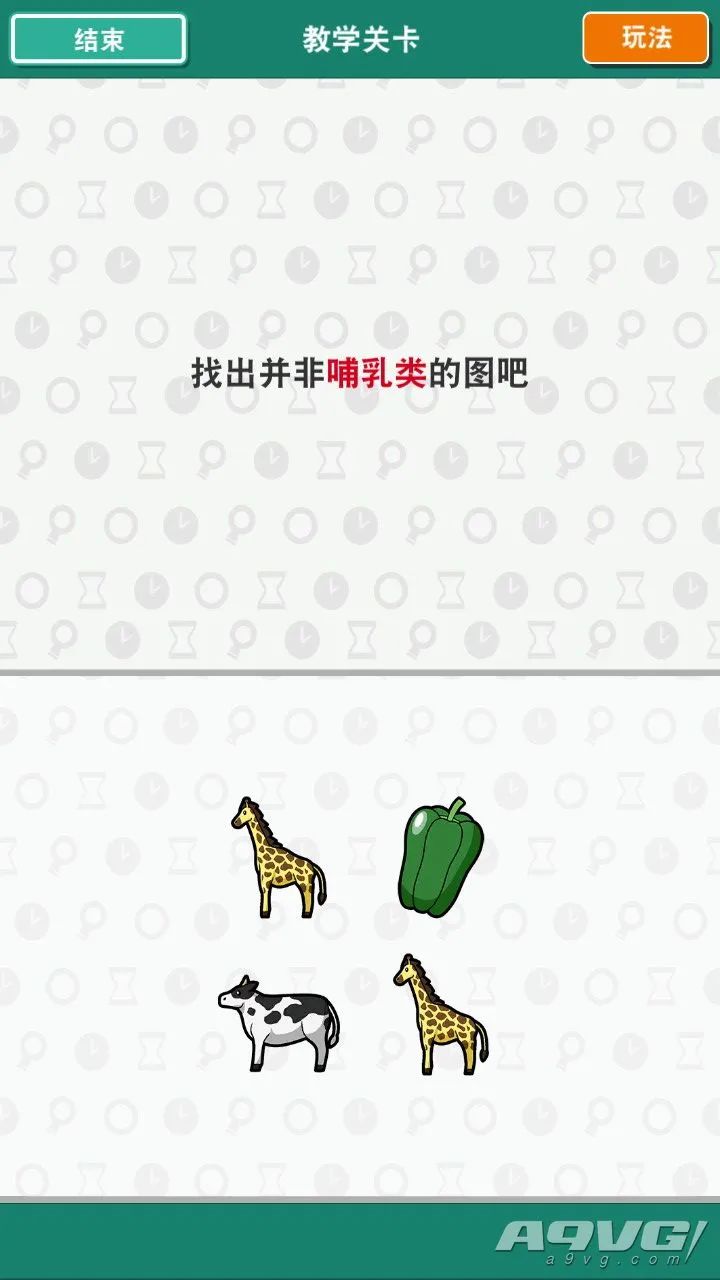 《右脑达人 找错纠察队》评测：“找茬”爱好者的盛宴