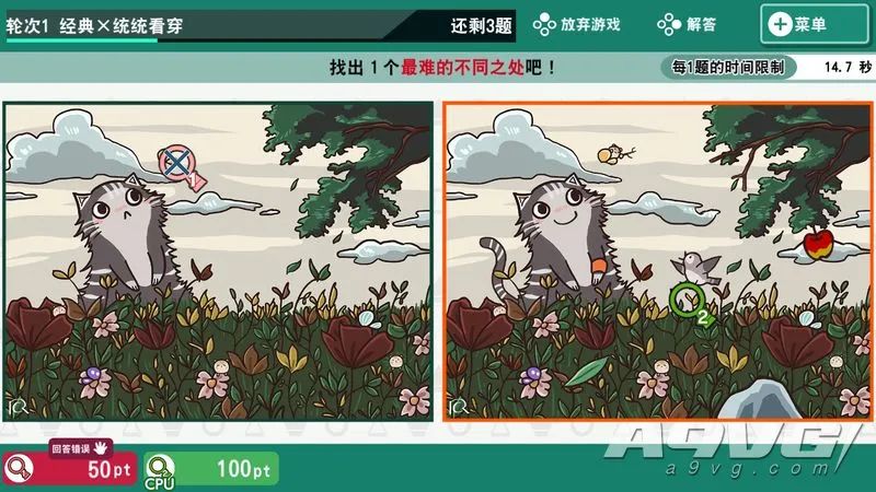 《右脑达人 找错纠察队》评测：“找茬”爱好者的盛宴