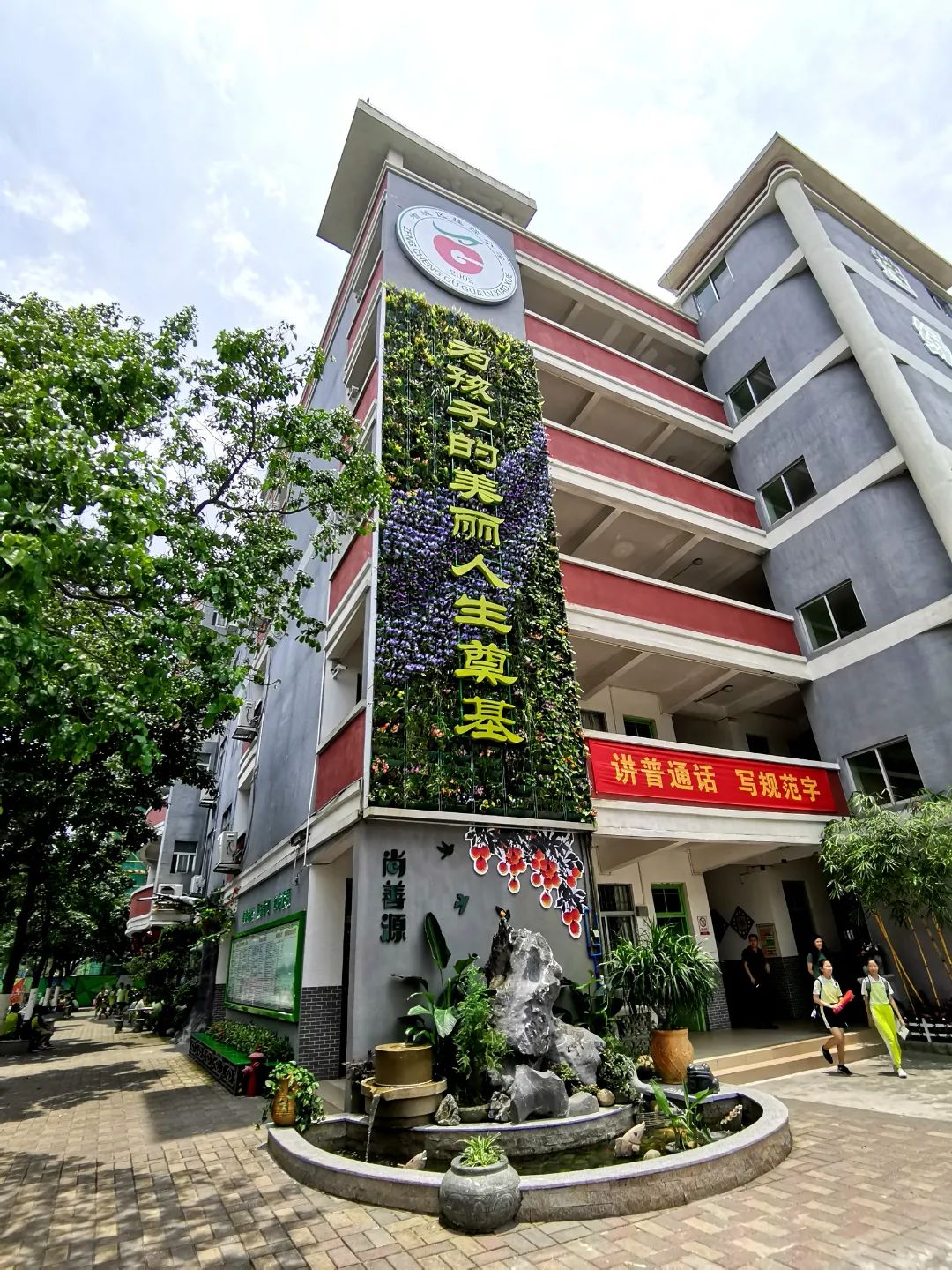 广州市增城区挂绿小学被确定为全国典型(图3)