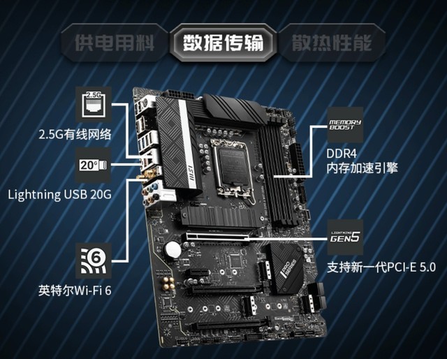 手慢无：微星Z690 DDR5主板仅1749元