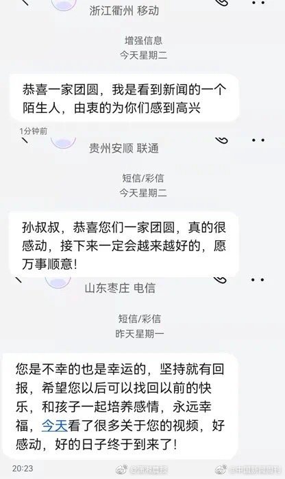 小伙与孙海洋手机撞号坚持6年不换：万一找到线索了呢