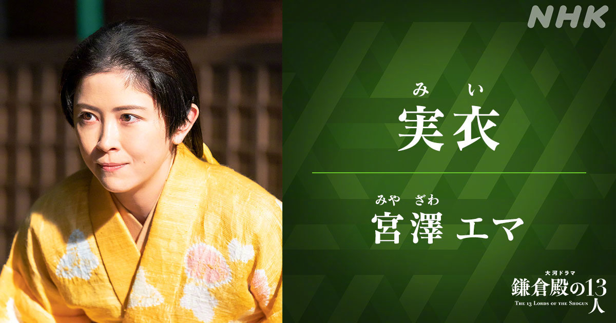 “Kamura Hall的13个人”角色照片宣布小悦云，Yiguan。