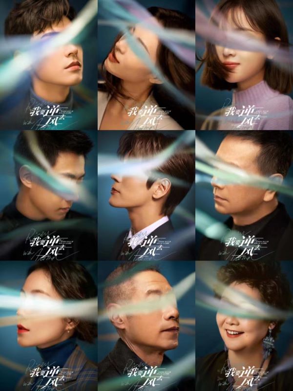 电视剧《我要逆风去》开机 演绎国潮复兴传奇