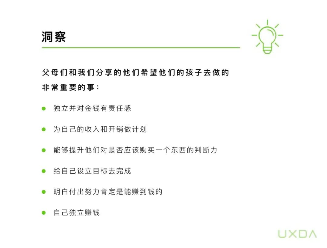 如何帮助儿童学习金融知识？这款银行游戏设计一定可以给你启发（上）