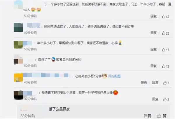 美团外卖崩了？骑手接不了单 热搜网友：饿了么是赢家