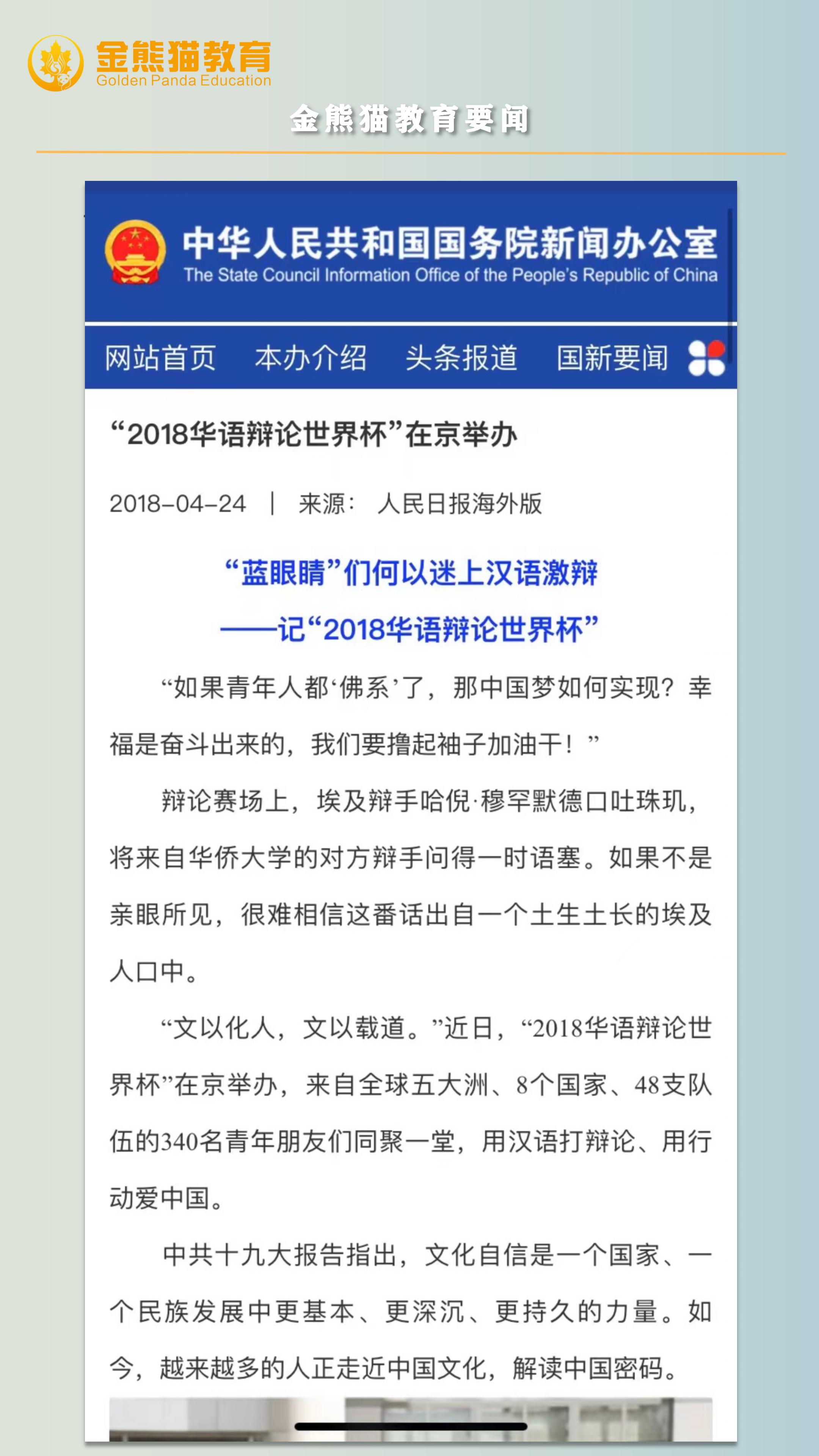 华语辩论赛世界杯哔哩哔哩(顶级赛事来了！华语辩论世界杯正式落户四川)