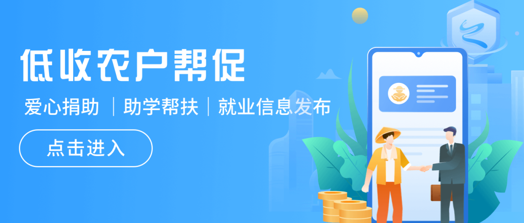 48小时内到账！低收入农户小额贴息贷款可在线办