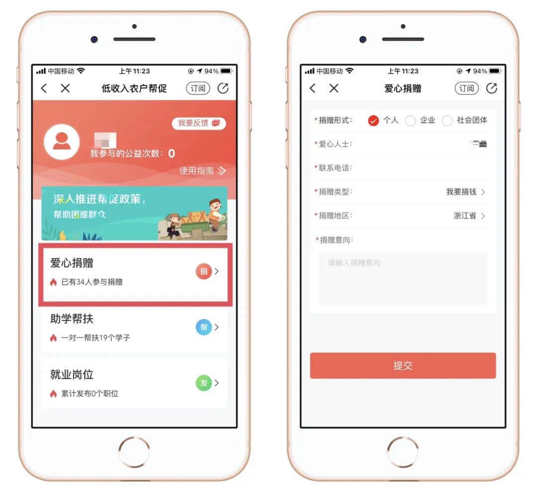 48小时内到账！低收入农户小额贴息贷款可在线办
