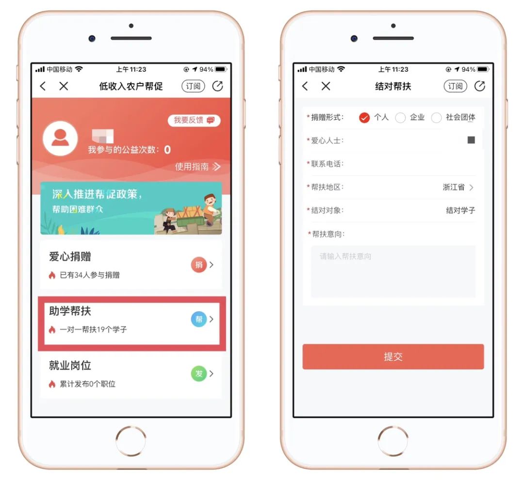 48小时内到账！低收入农户小额贴息贷款可在线办