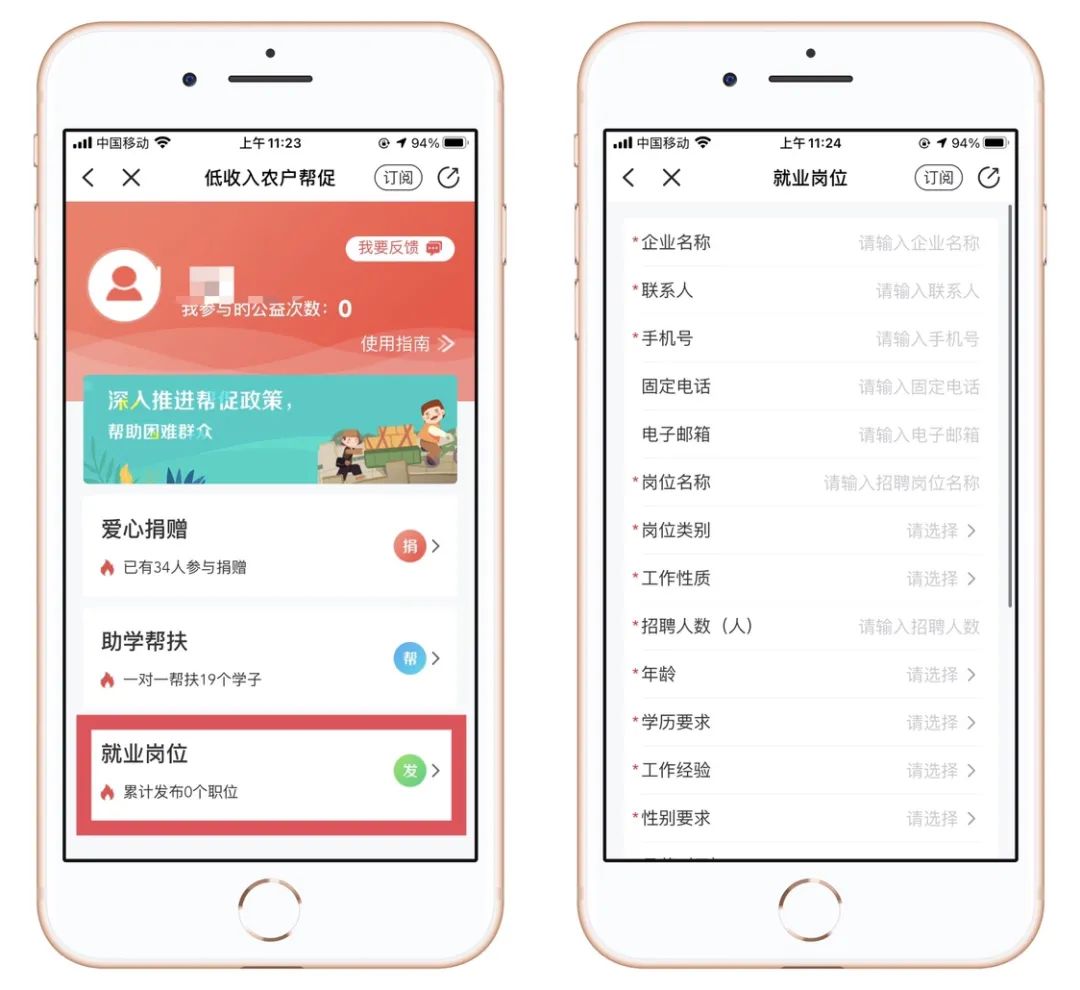 48小时内到账！低收入农户小额贴息贷款可在线办