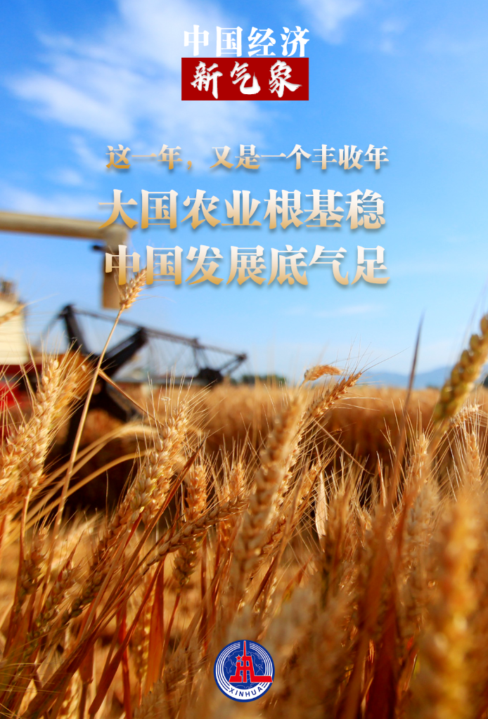 看！2021中国经济新气象