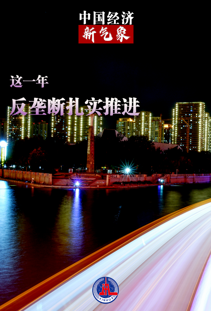 看！2021中国经济新气象
