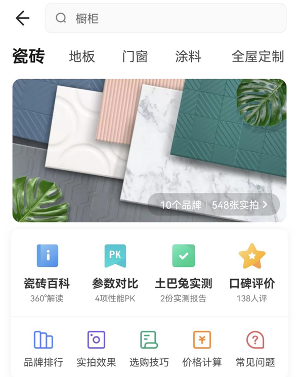 最家居装修软件(家居装修背景墙)