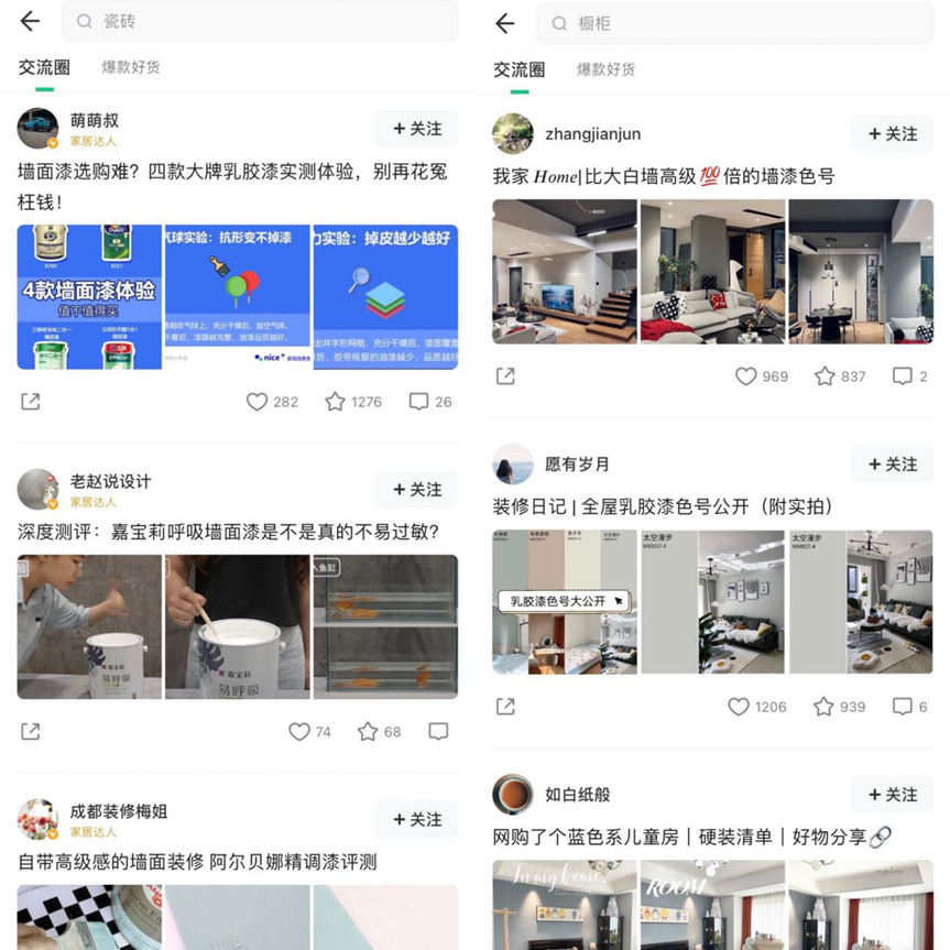 最家居装修软件(家居装修背景墙)