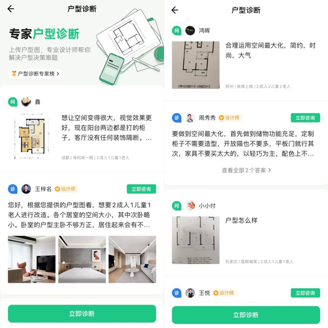 最家居装修软件(家居装修背景墙)
