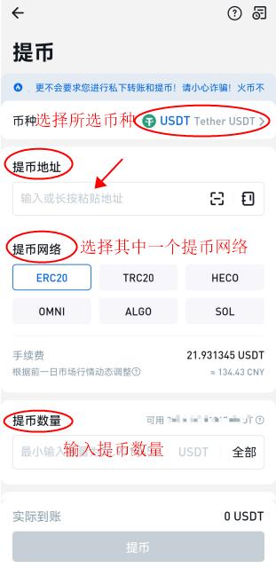 Huobi Global 12月15日11:00停止中国用户交易，投资者需提前做好准备