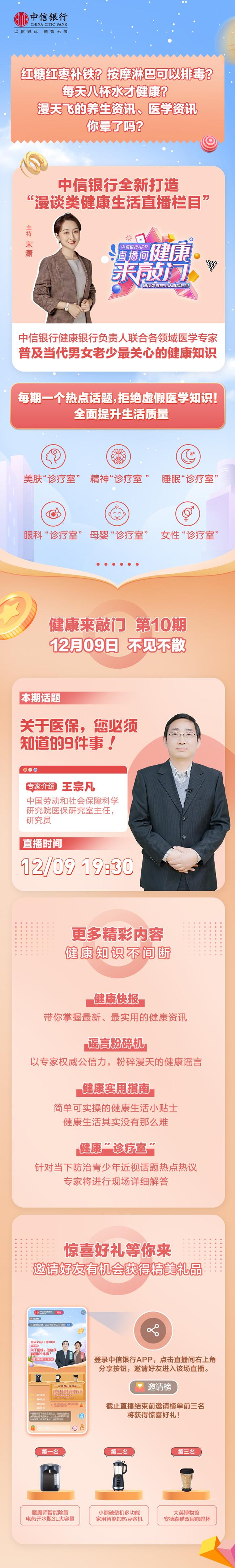 什么是医保,