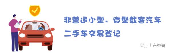 外地二手车过户,外地二手车过户到北京