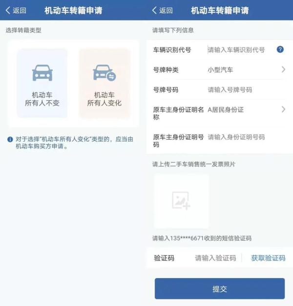 外地二手车过户,外地二手车过户到北京