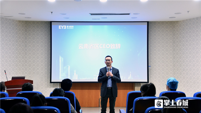 爱尔眼科云南省区首届“医疗质量管理暨护理急救培训班”开班