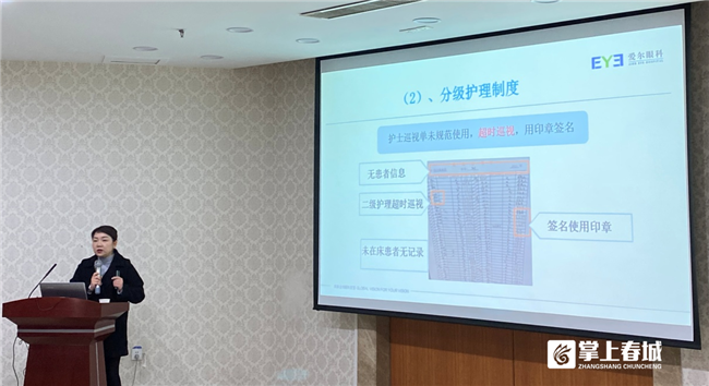 爱尔眼科云南省区首届“医疗质量管理暨护理急救培训班”开班