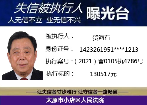 太原这15人被曝光