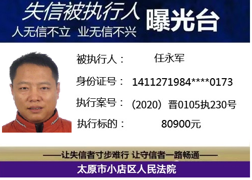 太原这15人被曝光