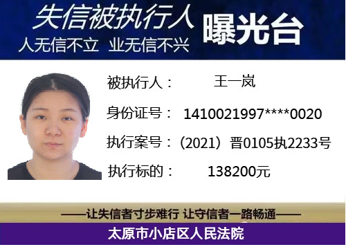 太原这15人被曝光