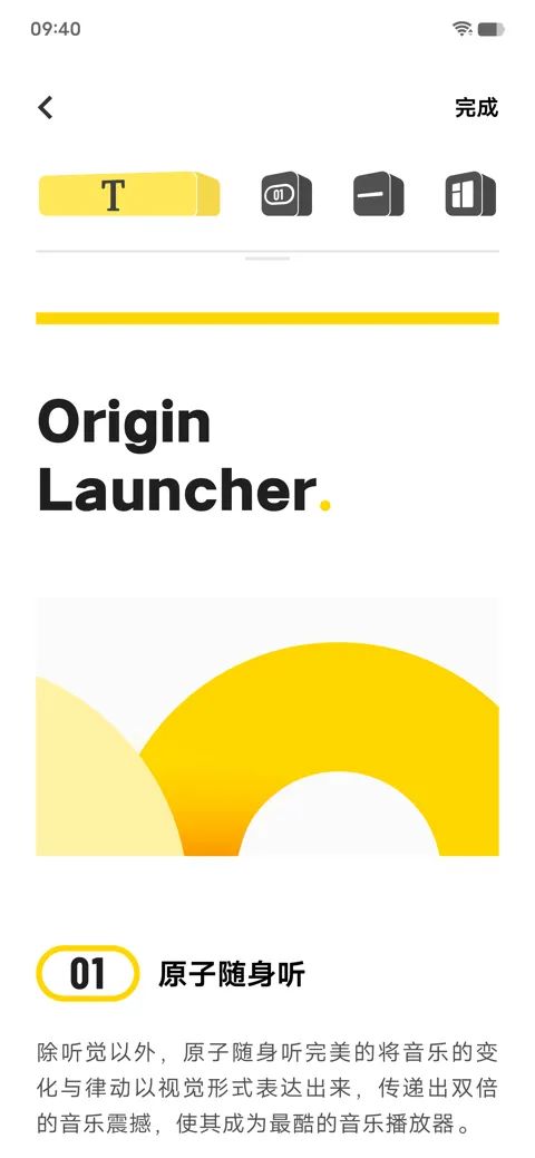 可靠、简单却激动人心——原系统OriginOS Ocean正式发布