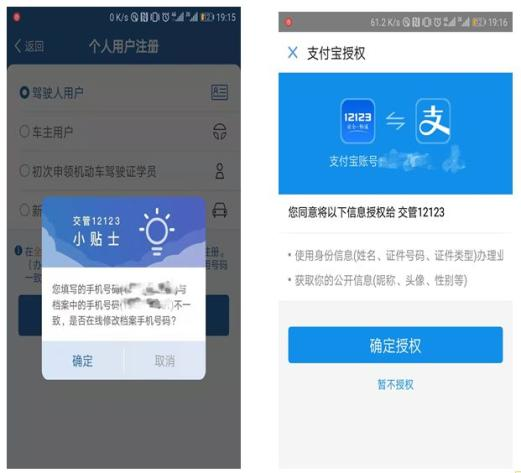 电子版驾驶证咋弄,电子版驾驶证怎么弄?