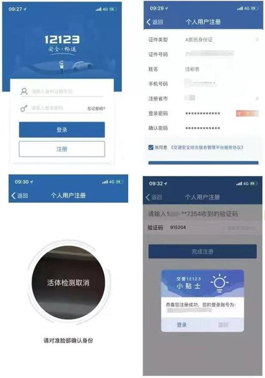 电子版驾驶证咋弄,电子版驾驶证怎么弄?
