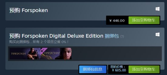 446元！SE新作《Forspoken》Steam开预购 支持中文