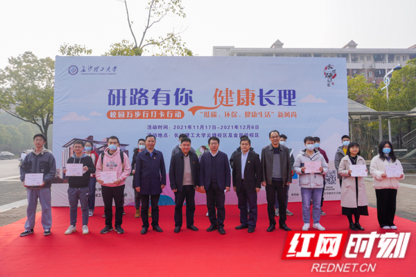 长沙理工大学：1500余名师生每天万步行 平均减碳“3285公斤”